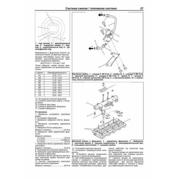 ISUZU двигатели 4JX1 (дизел) Устройство, техническое обслуживание и ремонт.