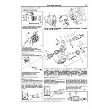 ISUZU двигатели 4JX1 (дизел) Устройство, техническое обслуживание и ремонт.