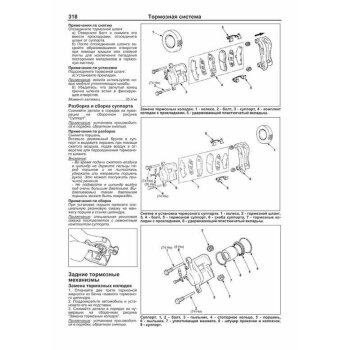 Isuzu TROOPER /BIGHORN /OPEL MONTEREY 1991-02 (1/6)