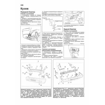 Isuzu TROOPER /BIGHORN /OPEL MONTEREY 1991-02 (1/6)
