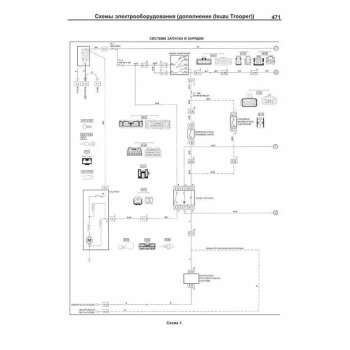 Isuzu TROOPER /BIGHORN /OPEL MONTEREY 1991-02 (1/6)