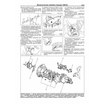 Isuzu TROOPER /BIGHORN /OPEL MONTEREY 1991-02 (1/6)