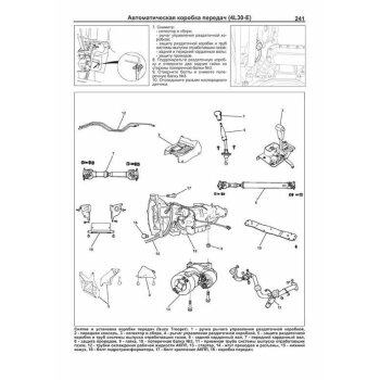Isuzu TROOPER /BIGHORN /OPEL MONTEREY 1991-02 (1/6)