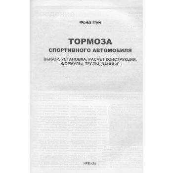Тюнинг тормоза спортивного автомобиля