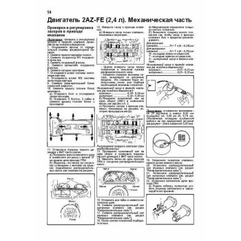 Toyota ESTIMA/Alphard 2000 -06/08г.г. Двигатели 2AZ-FE (2,4 л) и 1MZ-FE (3,0 л)