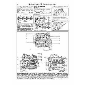 Isuzu ELF до 1993 с диз. 4JA1(2,5), 4JB1(2,8), 4JB1-T(2,8Turbo),4BC2(3,3), 4BE1/4BE2(3,6), 4BD1(3,9)
