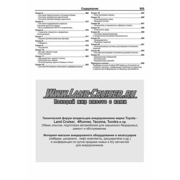 Toyota LAND Cruiser 100 Lexus LX470 /2UZ-FE бензин (1998-07г) ( 1/6)