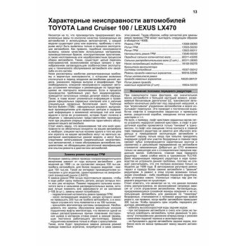 Toyota LAND Cruiser 100 Lexus LX470 /2UZ-FE бензин (1998-07г) ( 1/6)