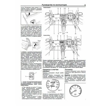 Honda Partner / Orthia / Domani, бензин 2WD/4WD", D13B, D15B, D16A, B1 с 1996-2002г( 1/6)