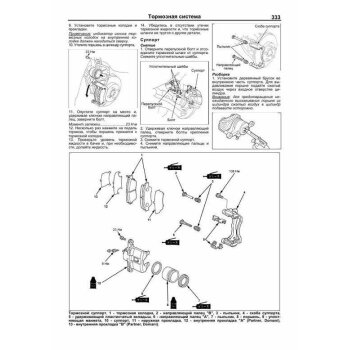 Honda Partner / Orthia / Domani, бензин 2WD/4WD", D13B, D15B, D16A, B1 с 1996-2002г( 1/6)