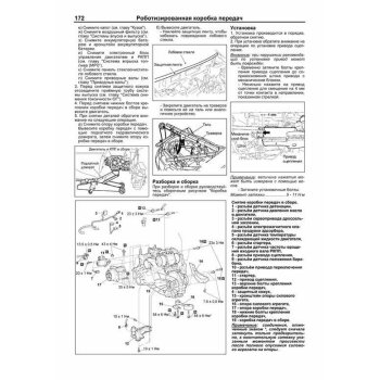 Mitsubishi Colt c 2004г., устройство, тех. обслуживание и ремонт. ( 1/6)