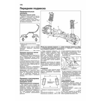 Mitsubishi Colt c 2004г., устройство, тех. обслуживание и ремонт. ( 1/6)