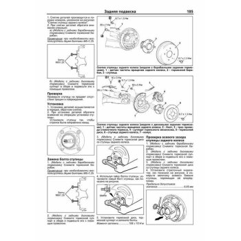 Mitsubishi Colt c 2004г., устройство, тех. обслуживание и ремонт. ( 1/6)