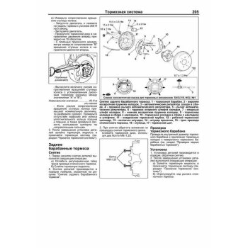 Mitsubishi Colt c 2004г., устройство, тех. обслуживание и ремонт. ( 1/6)