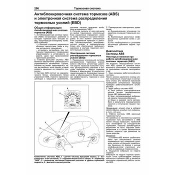 Mitsubishi Colt c 2004г., устройство, тех. обслуживание и ремонт. ( 1/6)