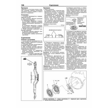 Mitsubishi Colt c 2004г., устройство, тех. обслуживание и ремонт. ( 1/6)