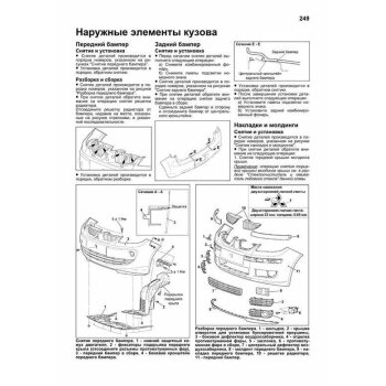 Mitsubishi Colt c 2004г., устройство, тех. обслуживание и ремонт. ( 1/6)