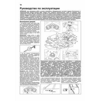 Mitsubishi Colt c 2004г., устройство, тех. обслуживание и ремонт. ( 1/6)