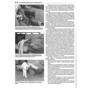 Ремонт кузова автомобиля. Руководство, инструкции, практические советы (с ч/б фото)