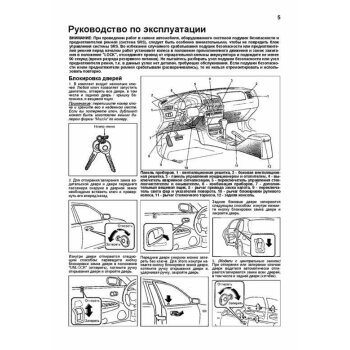 Mazda Familia/323 с 1994-98., устройство, тех. обслуживание и ремонт