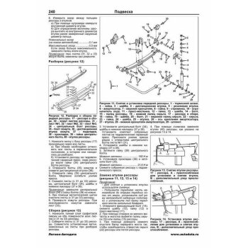 Isuzu Forward, с 1985-00г., диз. дв. 6BG1 (6,5 л), 6HE1 (7,1 л), 6HH1 (8,2 л), 6SA1 (8,4 л).