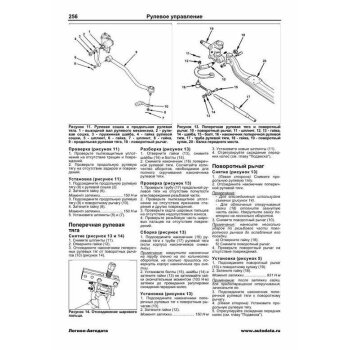 Isuzu Forward, с 1985-00г., диз. дв. 6BG1 (6,5 л), 6HE1 (7,1 л), 6HH1 (8,2 л), 6SA1 (8,4 л).