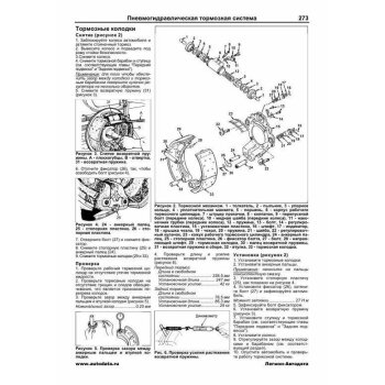 Isuzu Forward, с 1985-00г., диз. дв. 6BG1 (6,5 л), 6HE1 (7,1 л), 6HH1 (8,2 л), 6SA1 (8,4 л).