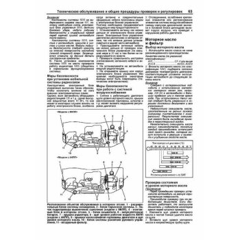 Mitsubishi L200 с 2006г., c диз.дв. 2,5 л (4D56). Устройство, тех. обслуживание и ремонт