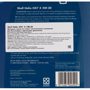 Масло моторное SHELL Helix HX7 X 5W30 SN, A3/B4 полусинтетика 4л (1/4)