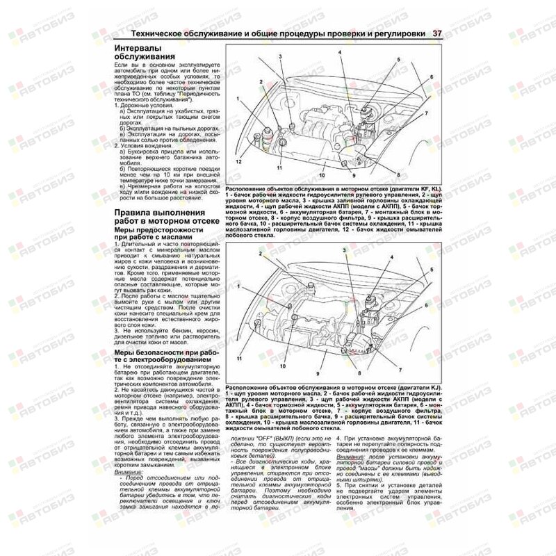 Mazda Millenia / XEDOS 9, с 1993-03, (бенз). Устройство