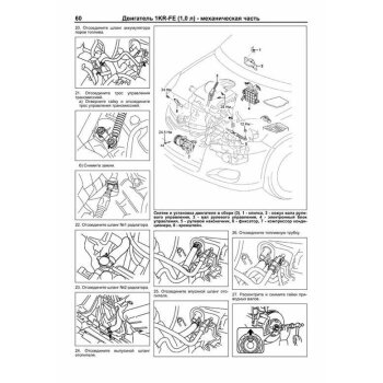 Toyota Vitz / Toyota Belta. с 2005-10 г. Устройство, техническое обслуживание и ремонт