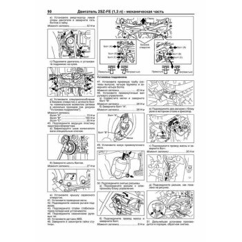 Toyota Vitz / Toyota Belta. с 2005-10 г. Устройство, техническое обслуживание и ремонт