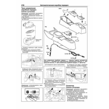 Toyota Vitz / Toyota Belta. с 2005-10 г. Устройство, техническое обслуживание и ремонт