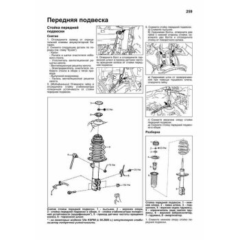 Toyota Vitz / Toyota Belta. с 2005-10 г. Устройство, техническое обслуживание и ремонт
