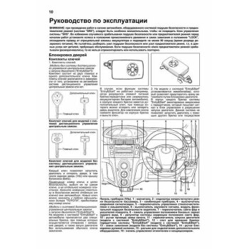 Toyota Vitz / Toyota Belta. с 2005-10 г. Устройство, техническое обслуживание и ремонт