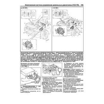 Toyota HILUX/SURF,4-RUNNER, 1995-2002г NEW 1KZ-TE, 3RZ-FE, 5VZ-FE ( 1/8) 71788 - новый 74454