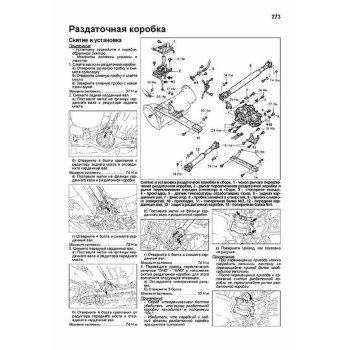 Toyota HILUX/SURF,4-RUNNER, 1995-2002г NEW 1KZ-TE, 3RZ-FE, 5VZ-FE ( 1/8) 71788 - новый 74454