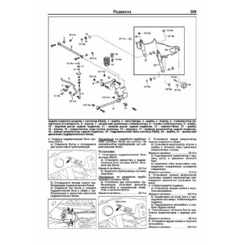 Toyota HILUX/SURF,4-RUNNER, 1995-2002г NEW 1KZ-TE, 3RZ-FE, 5VZ-FE ( 1/8) 71788 - новый 74454