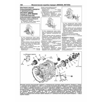 Mitsubishi Fuso Fighter (с 1999г.) Устройство, техническое обслуживание и ремонт