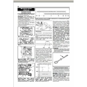 Isuzu двигатели 6HK1-TC, 6НL1, 6НН1, 4HK1-T, 4HK1-TC, 4HL1, 4HL1-TC. Серия Профессионал. Руководство