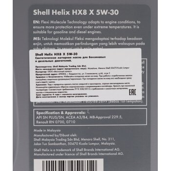 Масло моторное SHELL Helix HX8 X 5W30 SP/SN A3/В3/B4 синтетика 1л (1/12)
