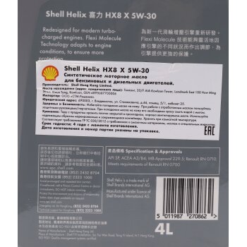 Масло моторное SHELL Helix HX8 X 5W30 SP/SN A3/В3/B4 синтетика 4л (1/4)