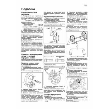 Honda Fit/Jazz, 2007-2013 гг. бенз дв. L13 (1,3 л) и L15 (1,5 л). Серия Автолюбитель (+Каталог расх)