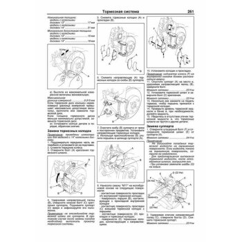 Honda Fit/Jazz, 2007-2013 гг. бенз дв. L13 (1,3 л) и L15 (1,5 л). Серия Автолюбитель (+Каталог расх)