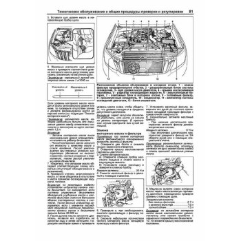Toyota Land Cruiser Prado 150 c 2009 дизельным двигателем 1KD-FTV(3,0). Серия Автолюбитель.