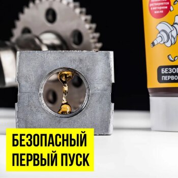 Монтажная паста для сборки двигателя "ВМПАВТО", туба 200мл (1/32)