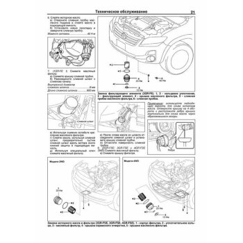 Toyota Двигатели 1GR-FE, 2GR-FE, 3GR-FE, 2G-RFSE,3GR-FSE, 4GR-FSЕ.ПРОФЕССИОНАЛ.Ремонт.ТО