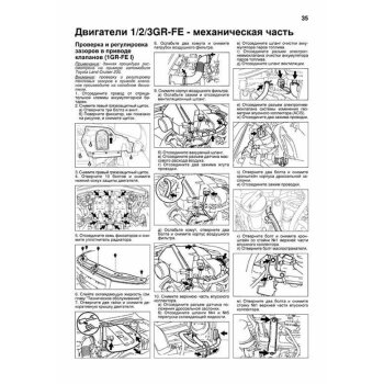 Toyota Двигатели 1GR-FE, 2GR-FE, 3GR-FE, 2G-RFSE,3GR-FSE, 4GR-FSЕ.ПРОФЕССИОНАЛ.Ремонт.ТО
