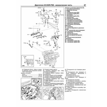 Toyota Двигатели 1GR-FE, 2GR-FE, 3GR-FE, 2G-RFSE,3GR-FSE, 4GR-FSЕ.ПРОФЕССИОНАЛ.Ремонт.ТО