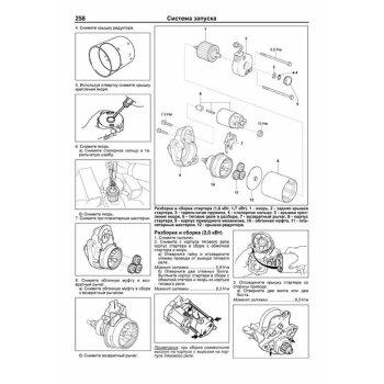 Toyota Двигатели 1GR-FE, 2GR-FE, 3GR-FE, 2G-RFSE,3GR-FSE, 4GR-FSЕ.ПРОФЕССИОНАЛ.Ремонт.ТО